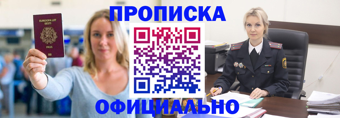 прописка регистрация в Воткинске